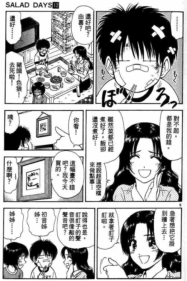 第12卷4