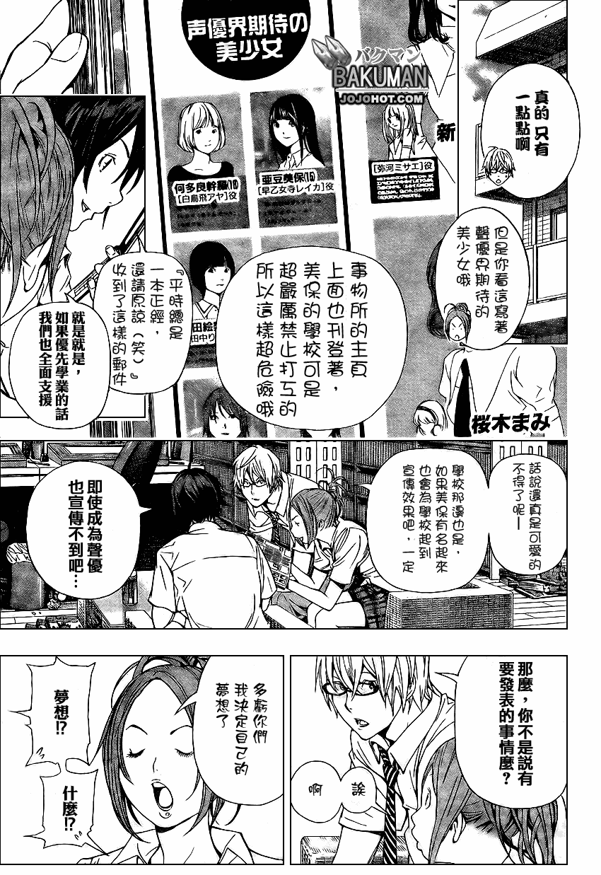 第21话4