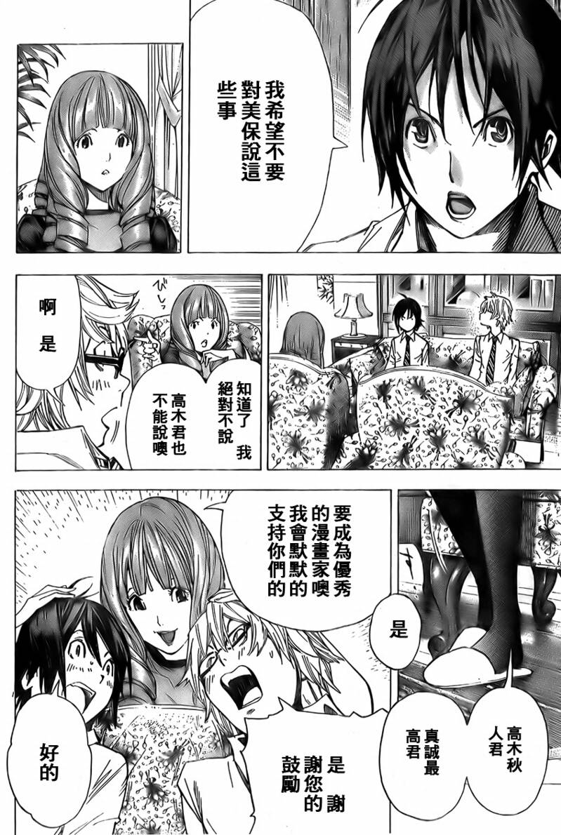 第4话1