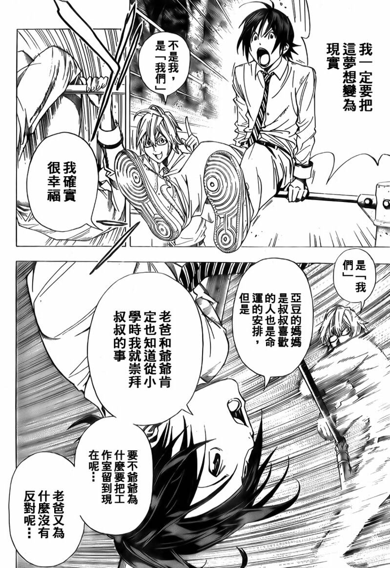 第4话3