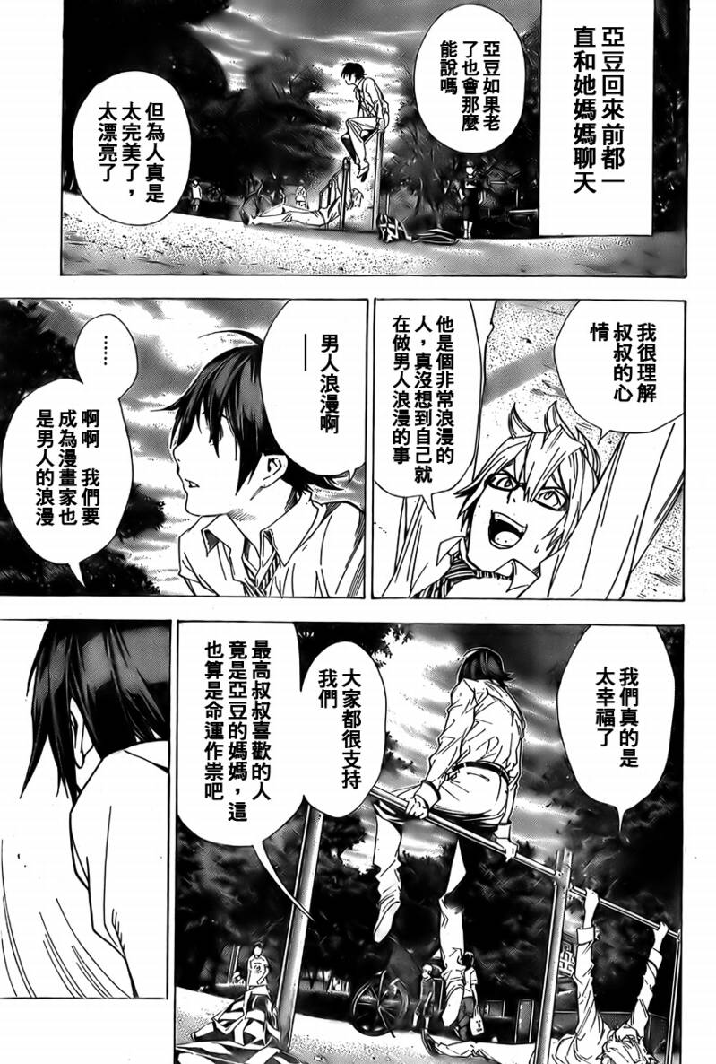 第4话2