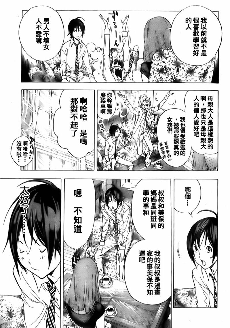 第4话0