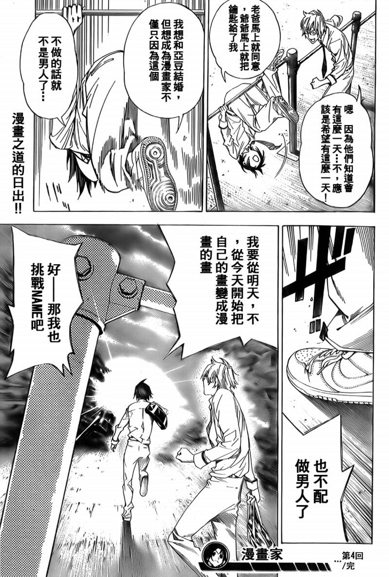 第4话4