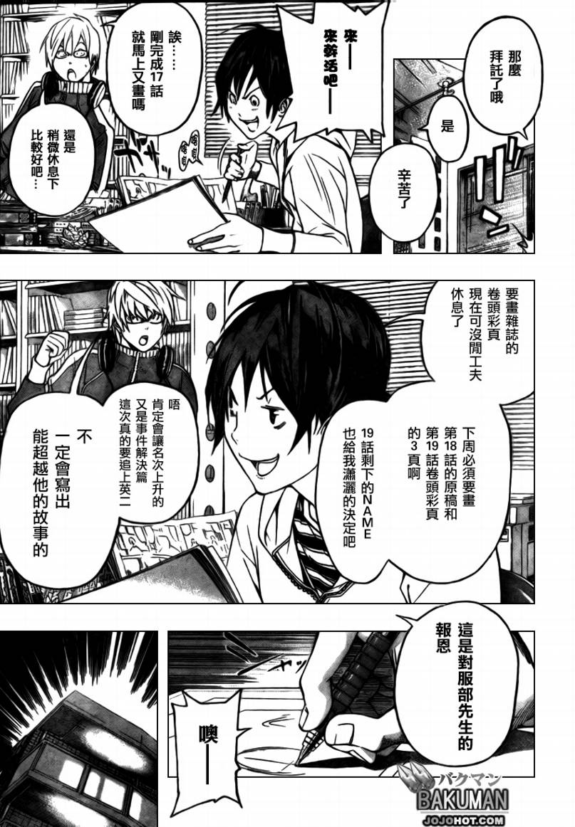 第44话4