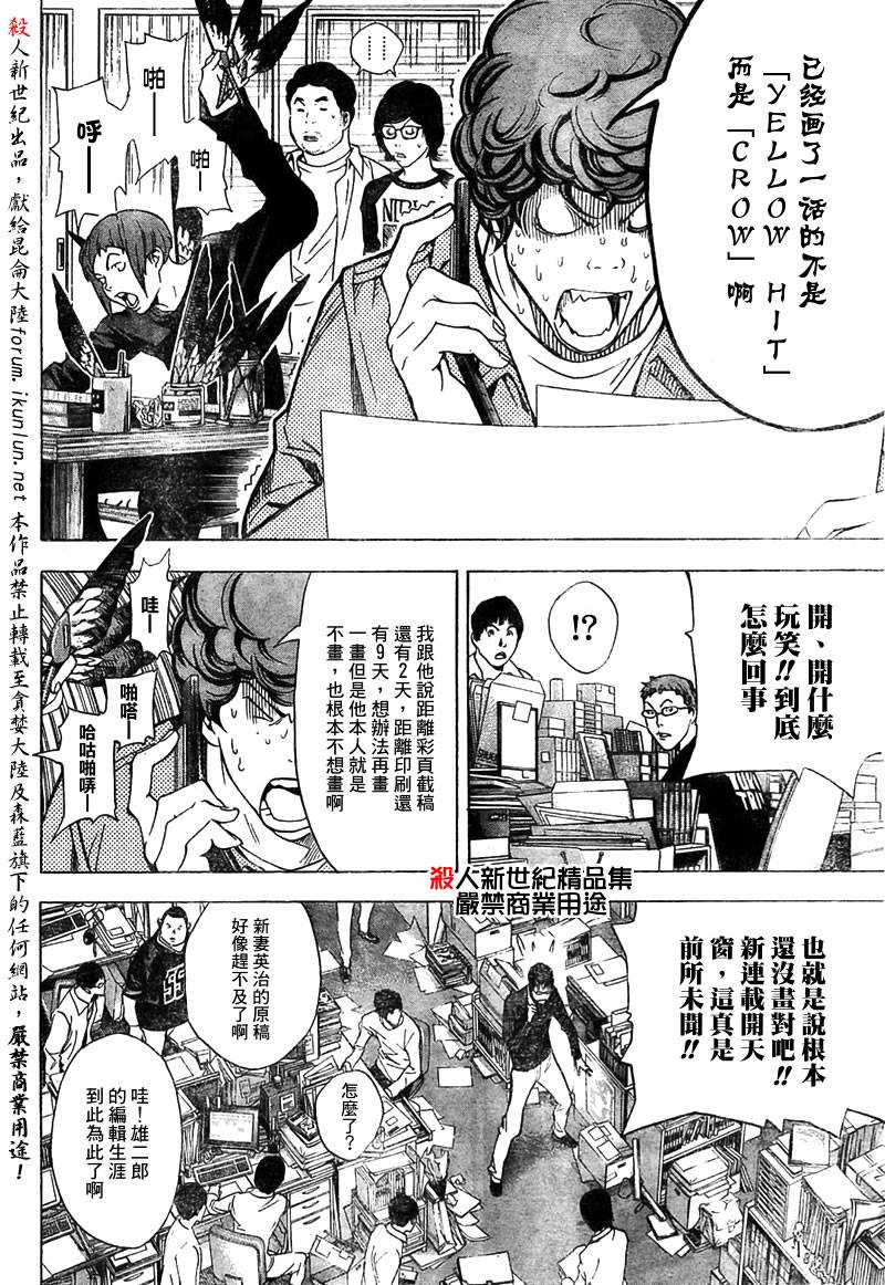 第18话3