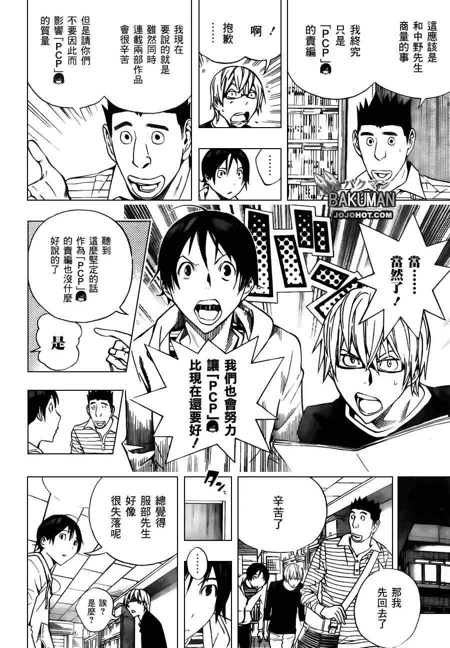 第154话3
