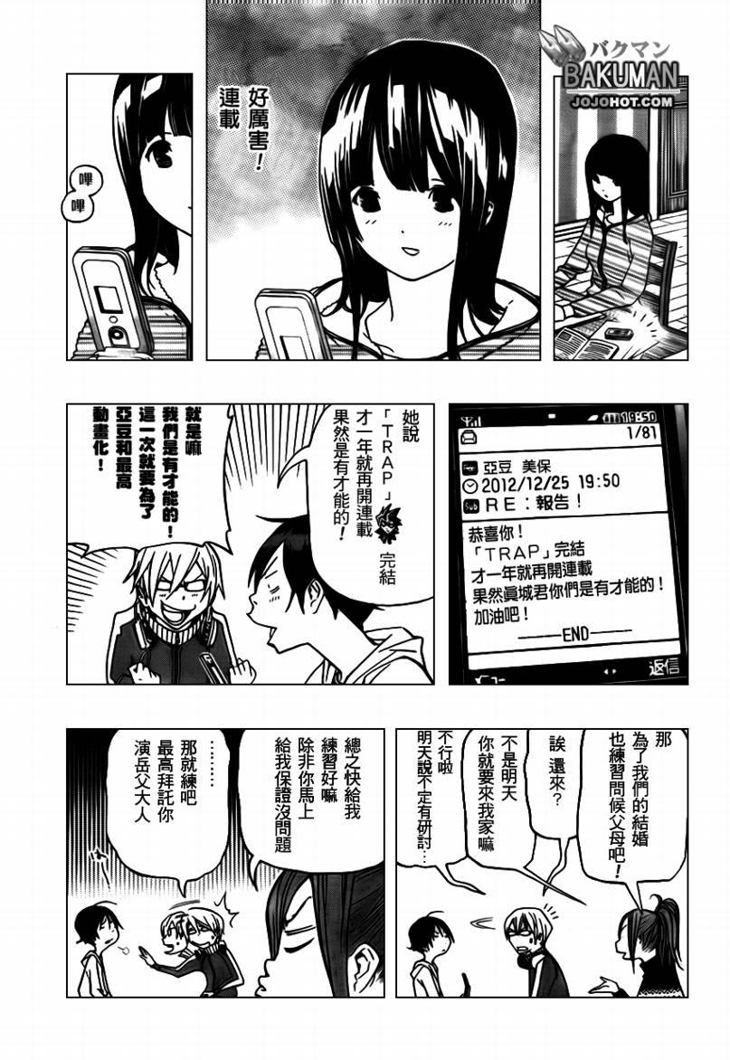 第72话2