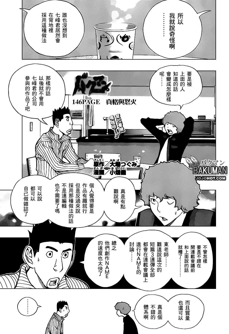 第146话0