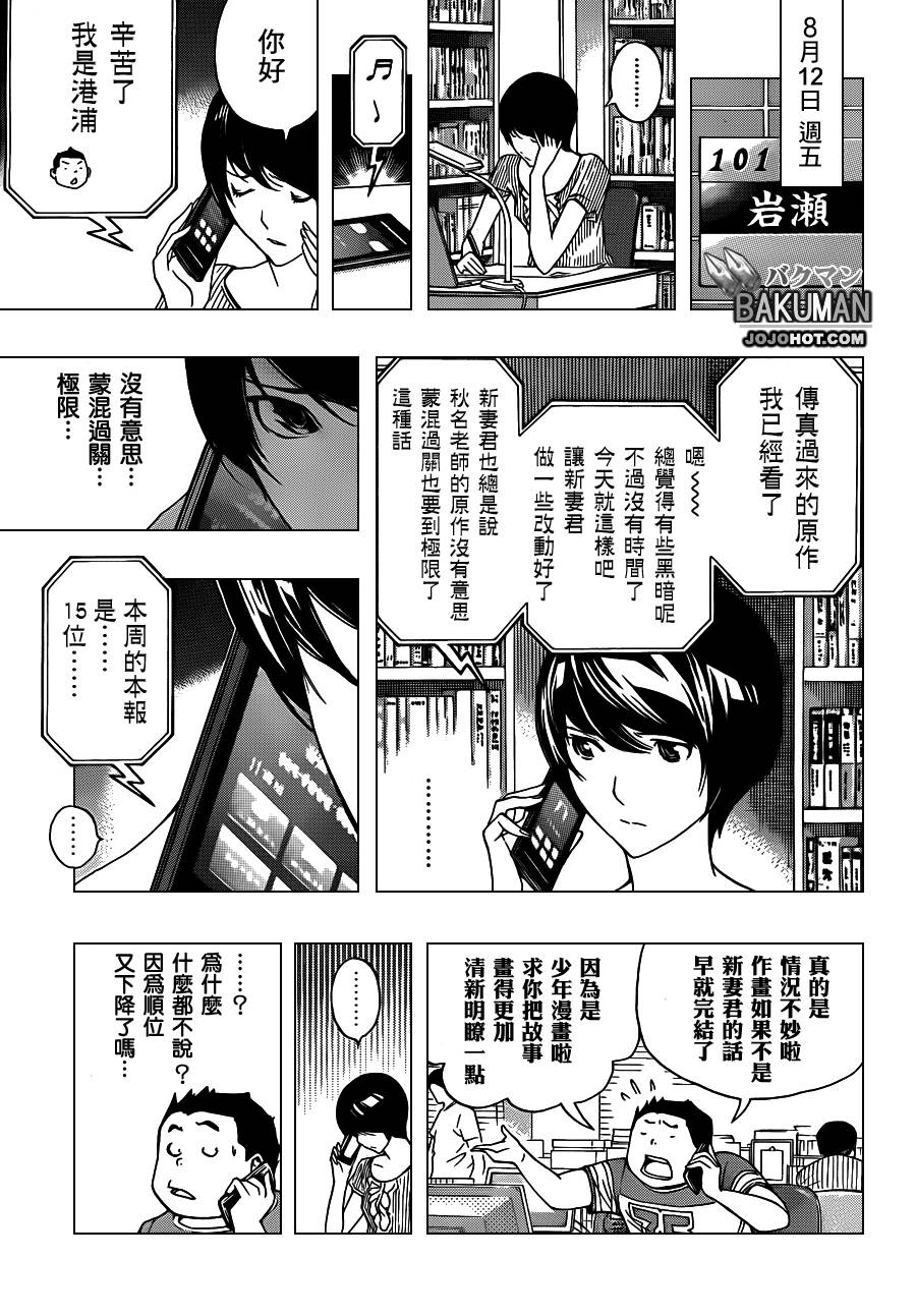第140话3