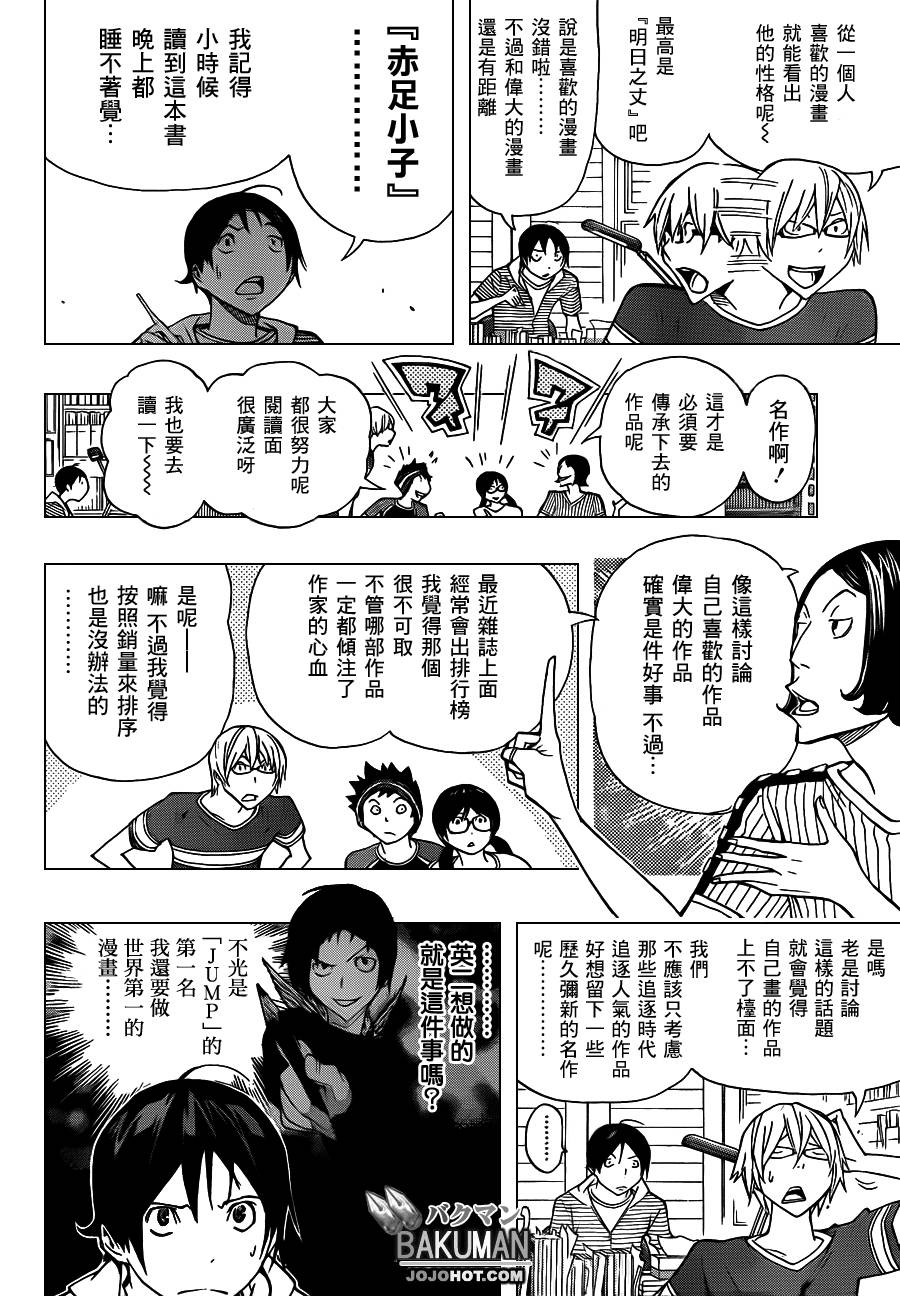 第140话2
