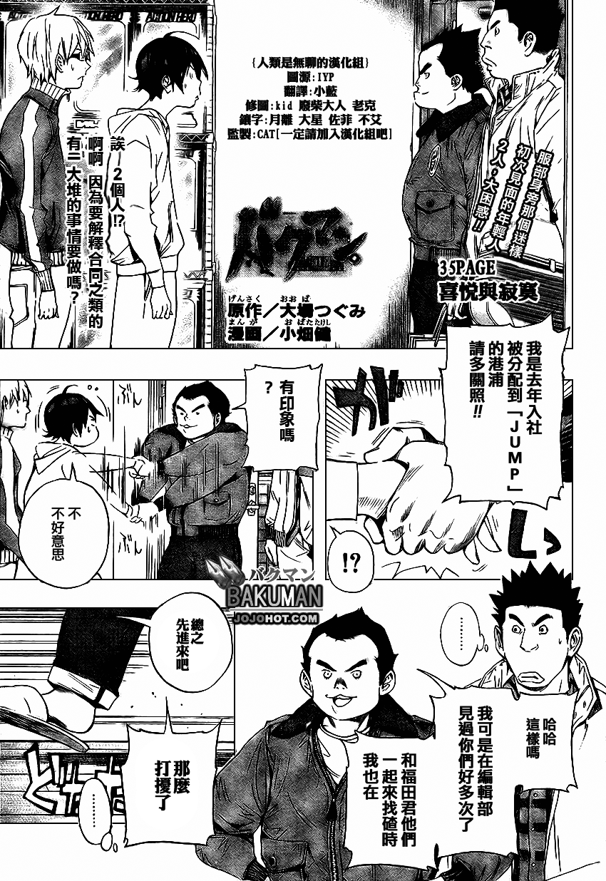 第35话1