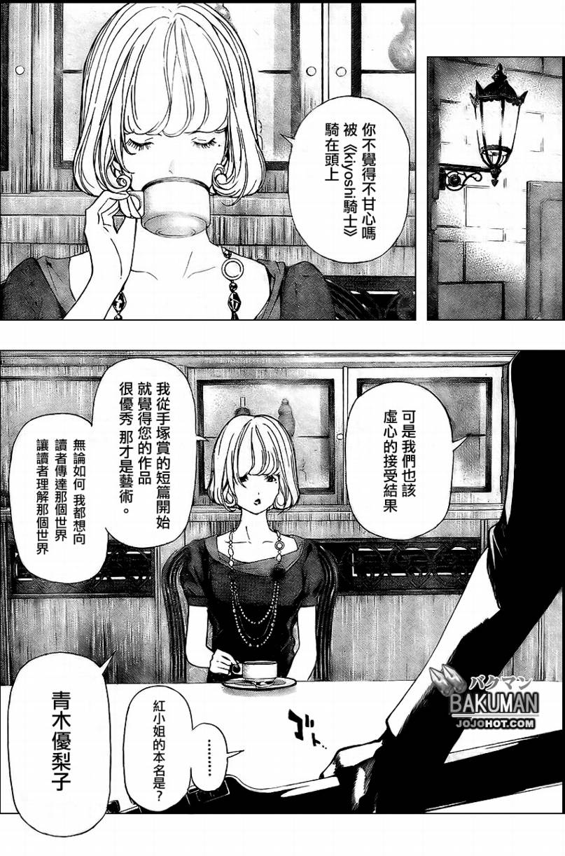 第37话3