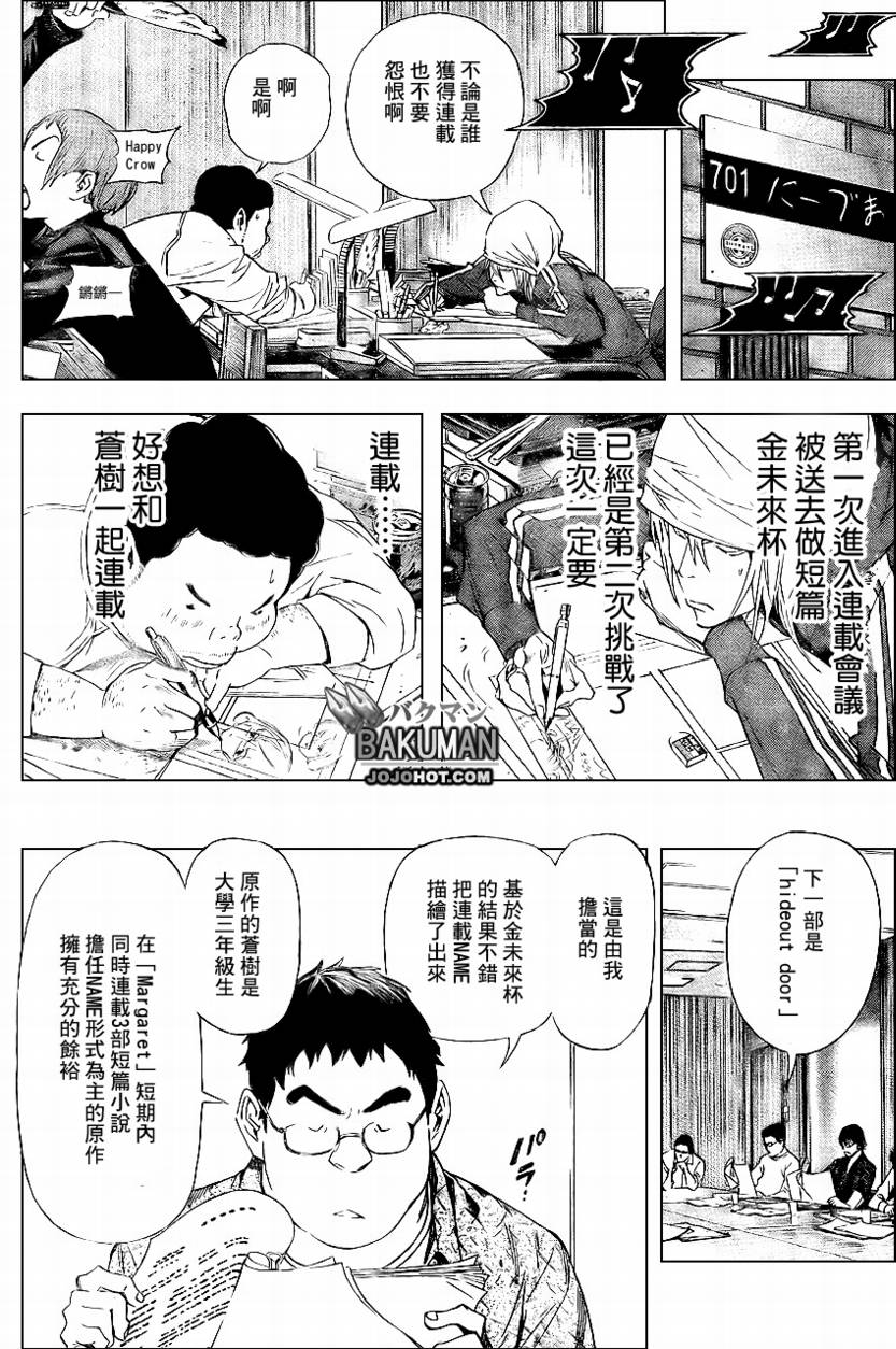 第33话3