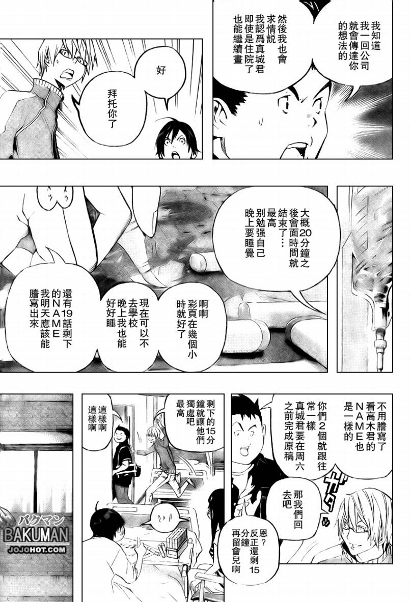 第47话2