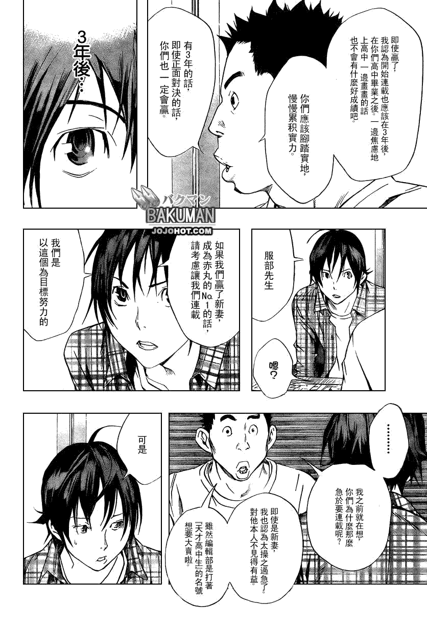 第14话3