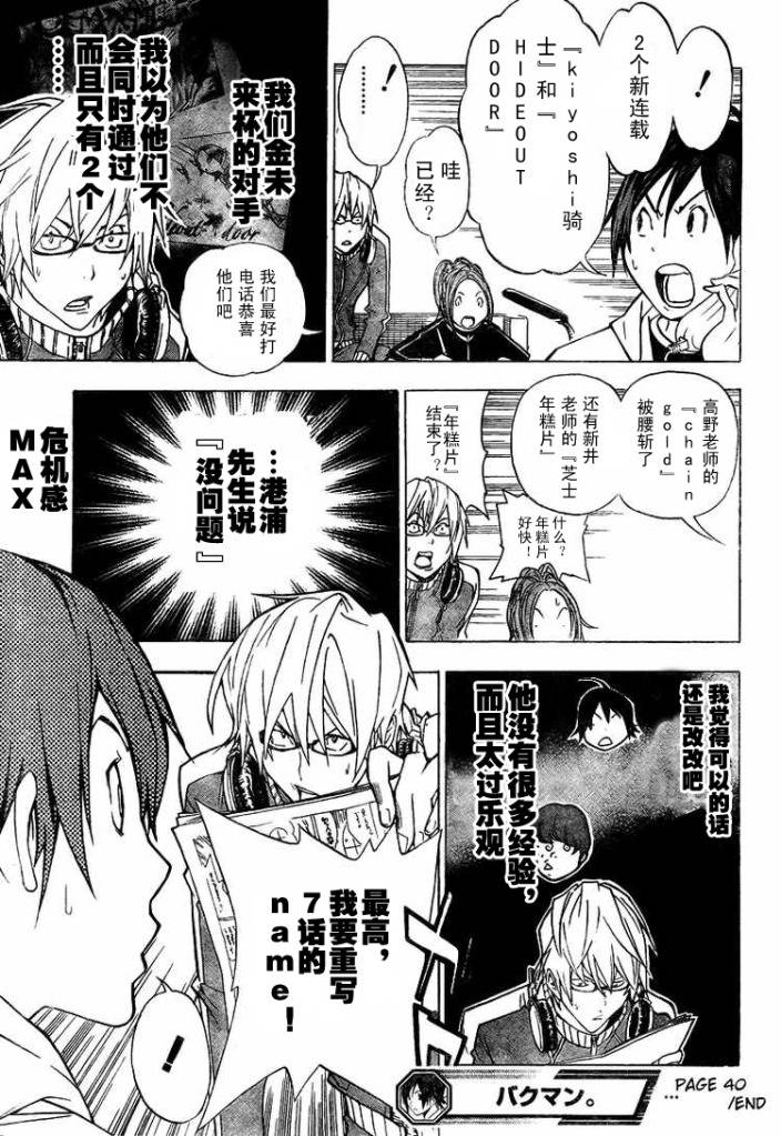 第40话0