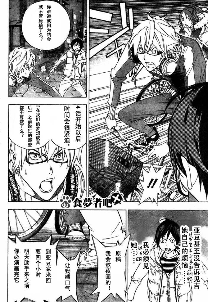 第40话3