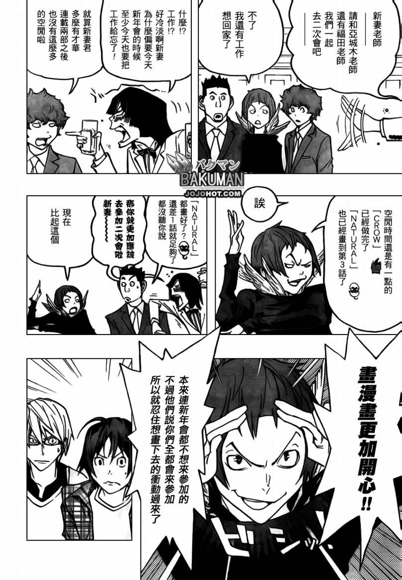 第74话1