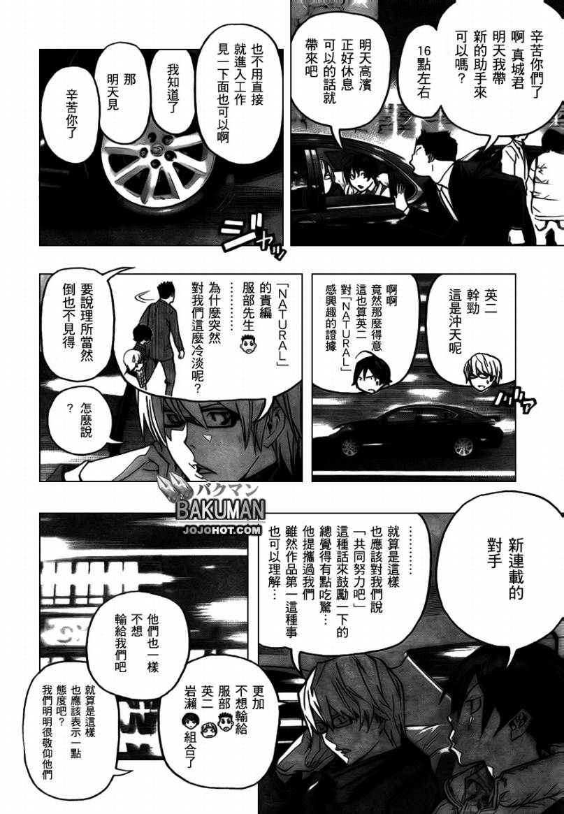 第74话3