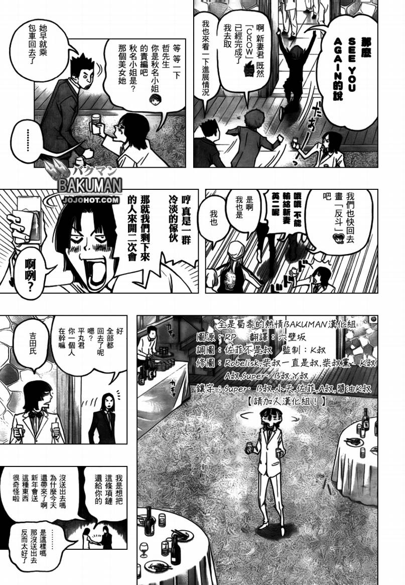 第74话2