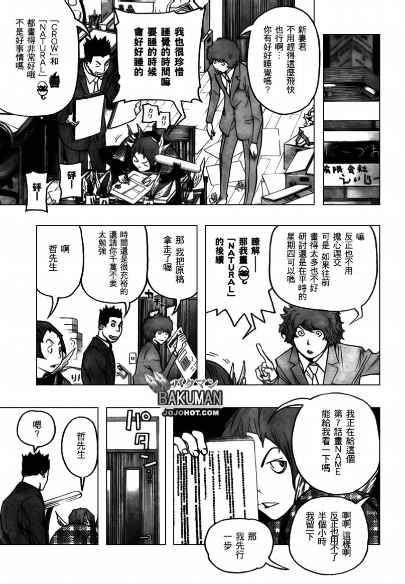 第74话4