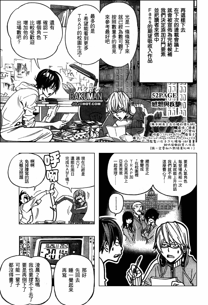 第52话0