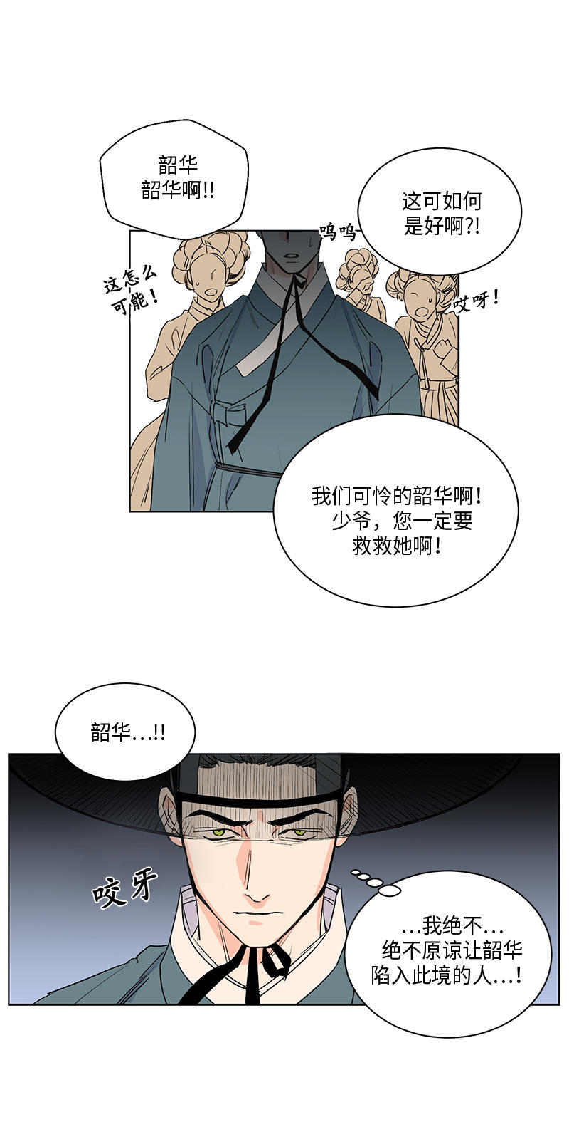第61话3