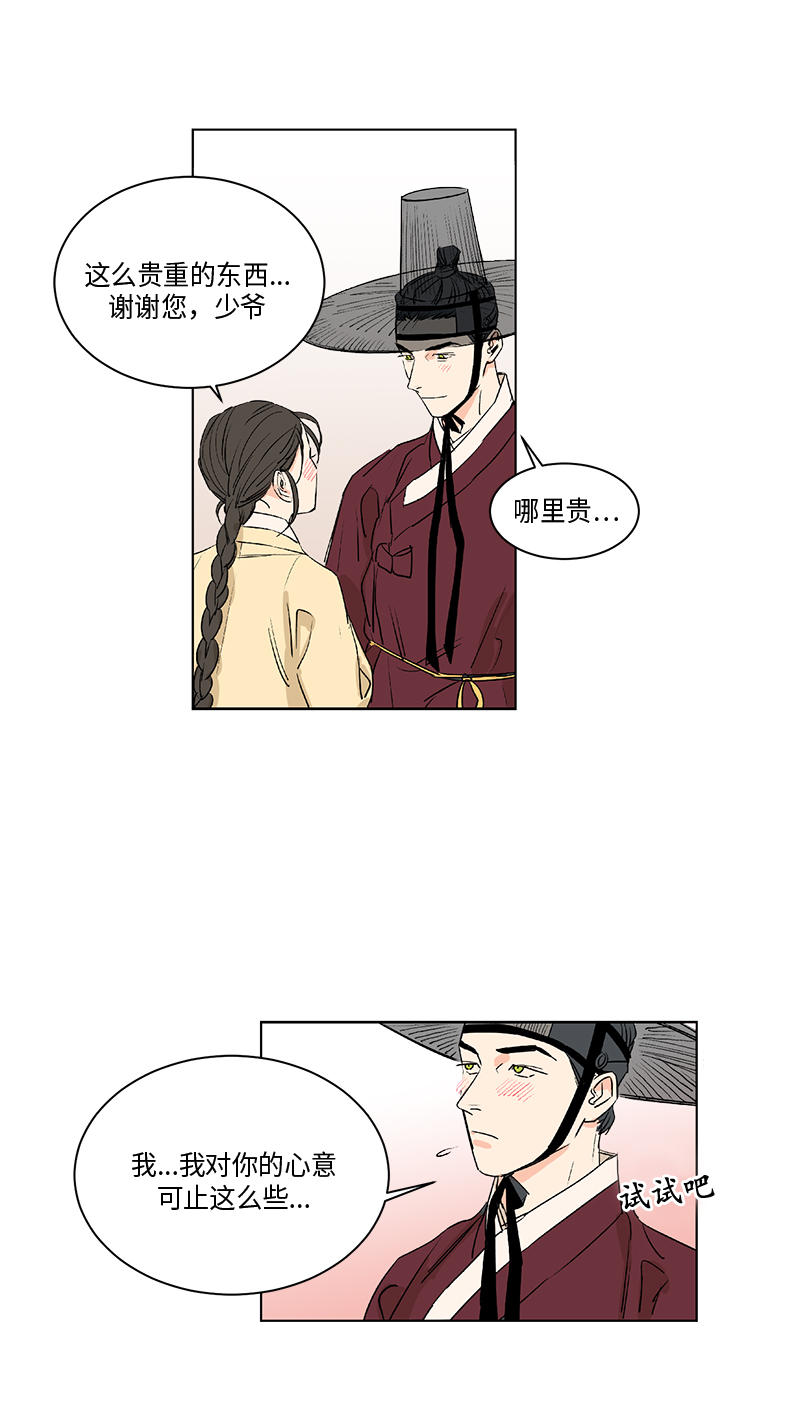 第59话4
