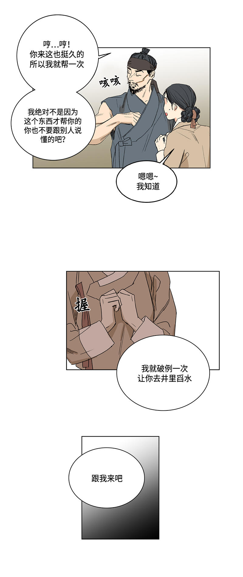 第51话1