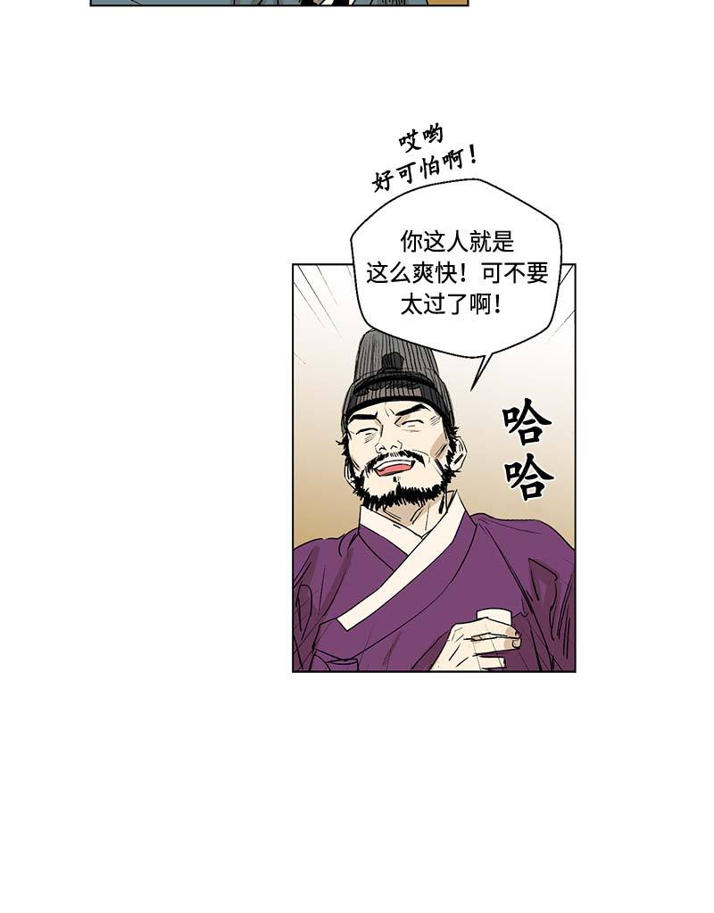 第56话4