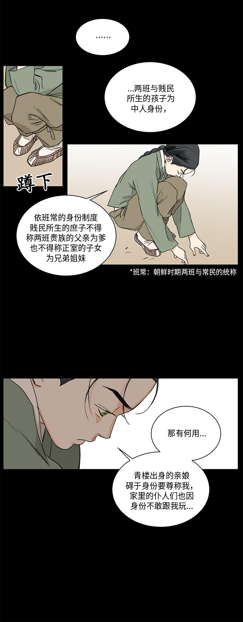 第68话3