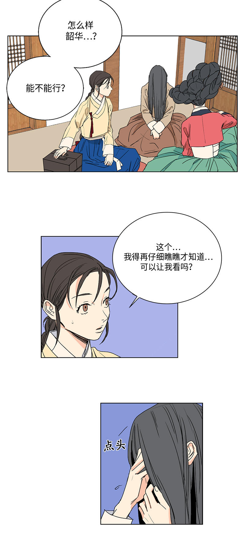 第44话4