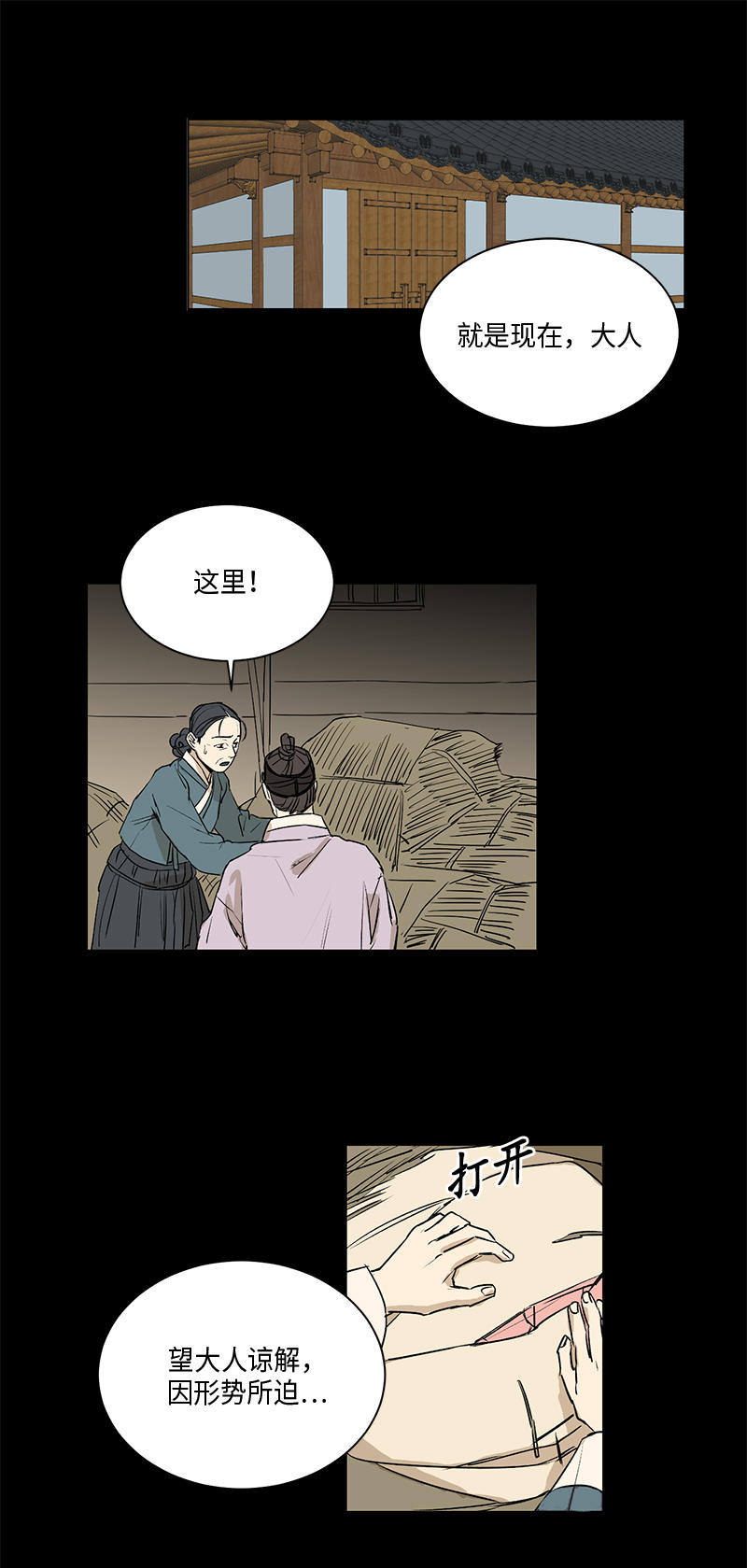 第62话2