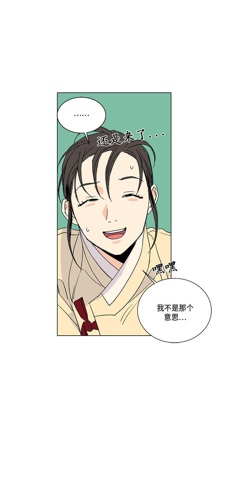 第20话3