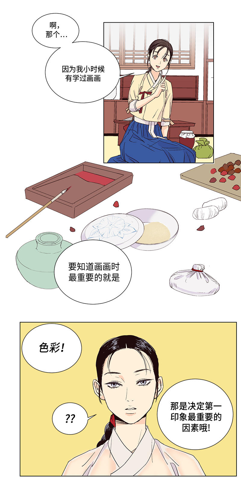第6话4