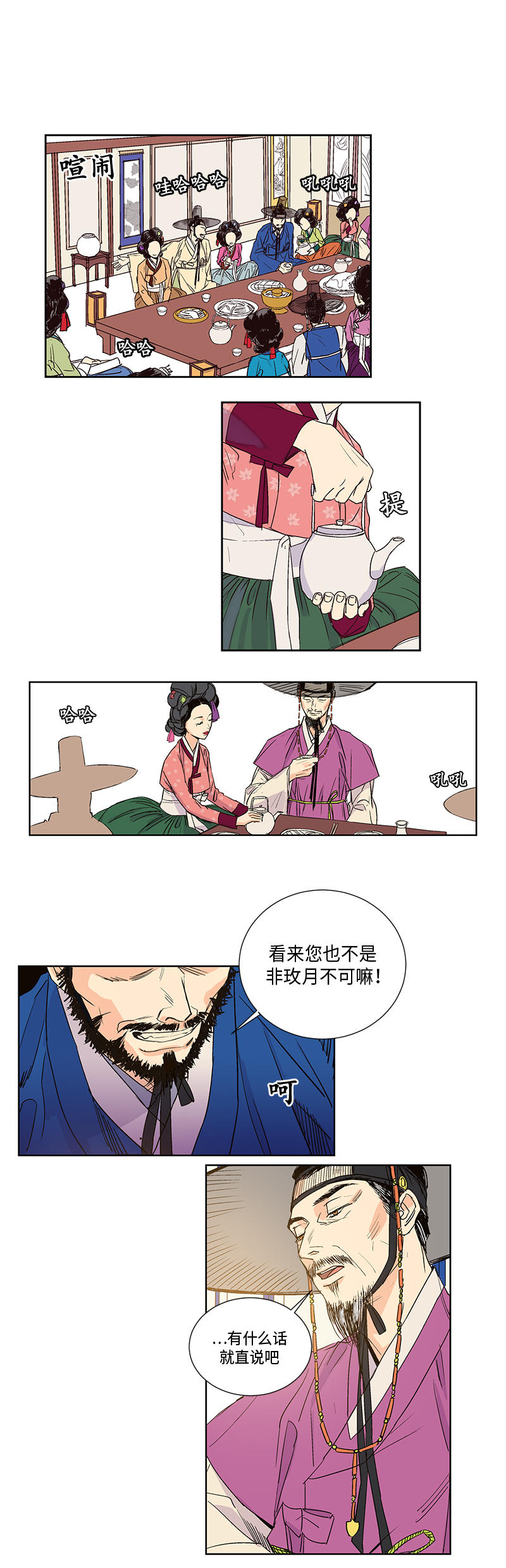 第6话0