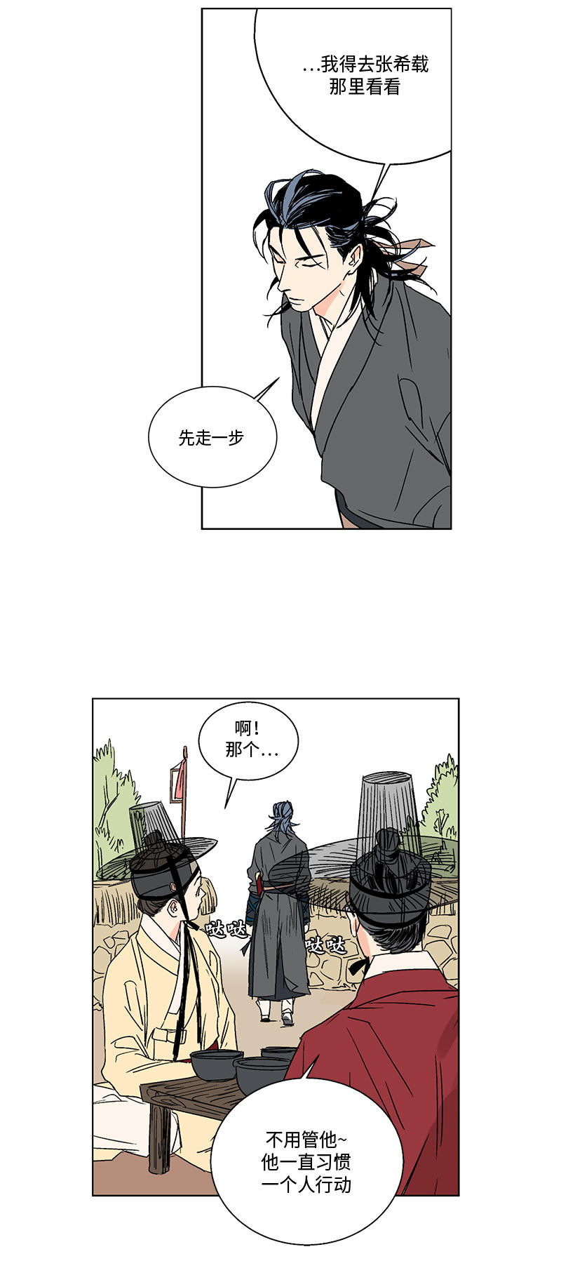 第28话3