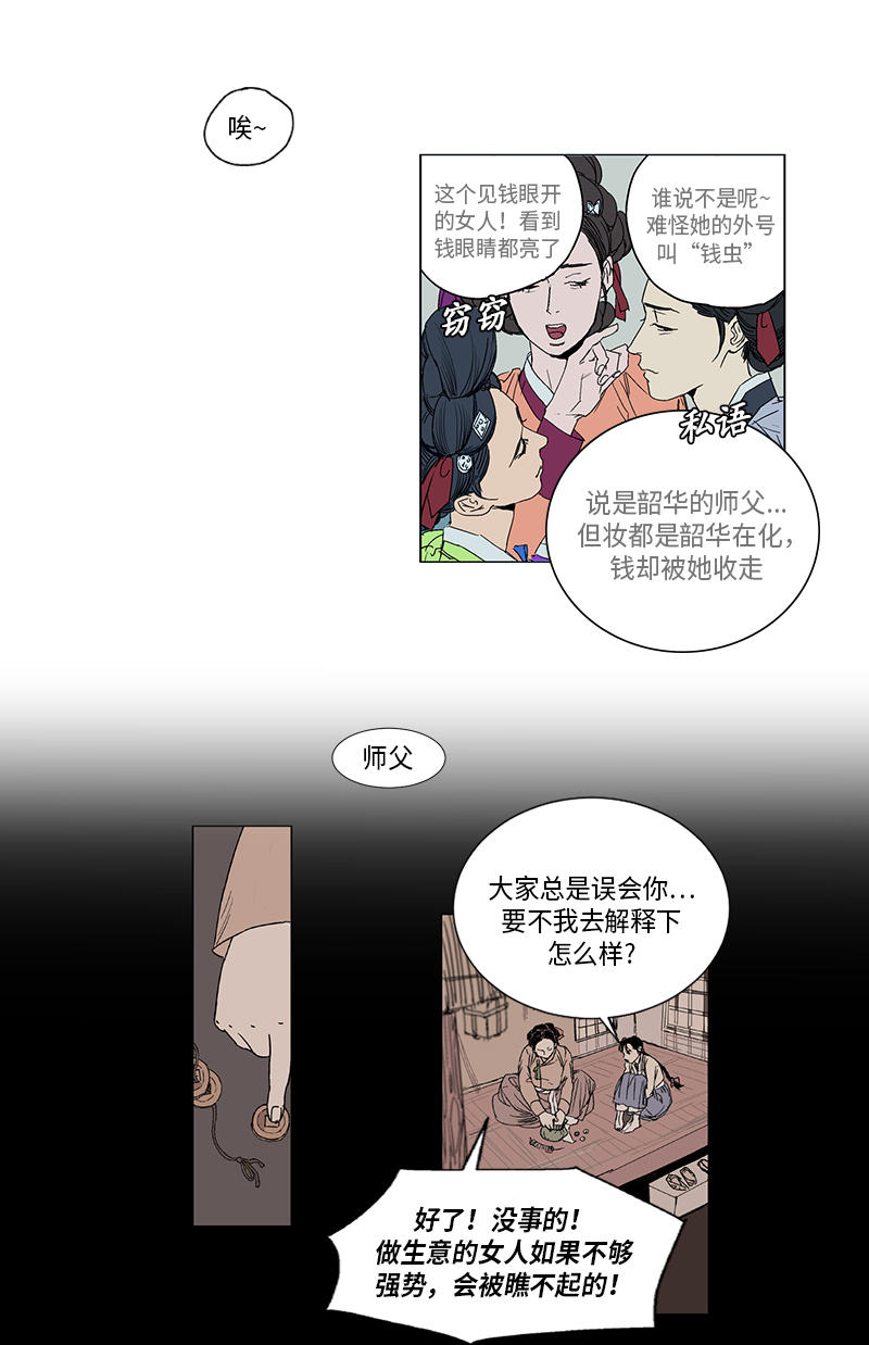 第2话3