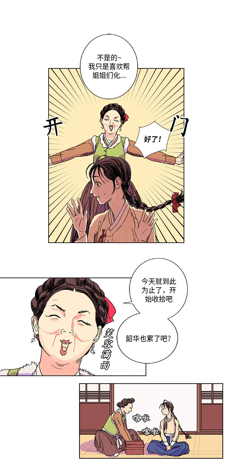 第2话0