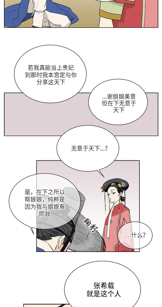 第74话2