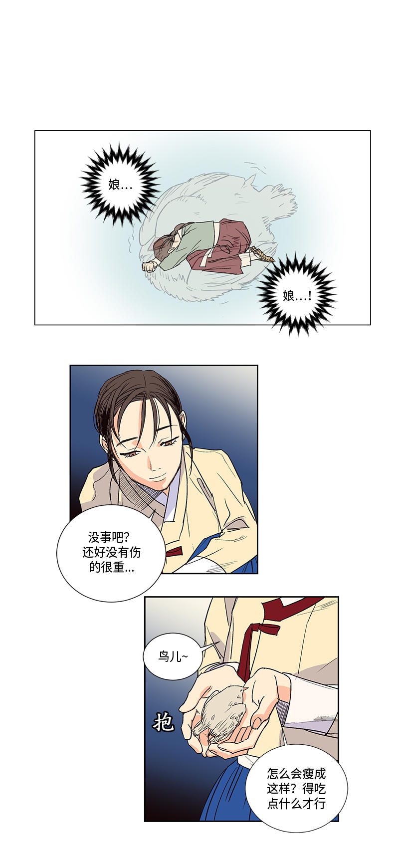 第8话2