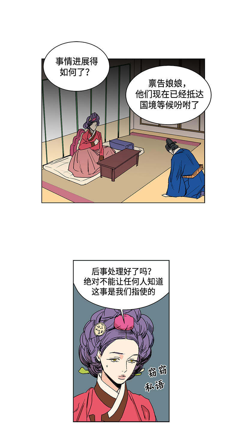 第50话3