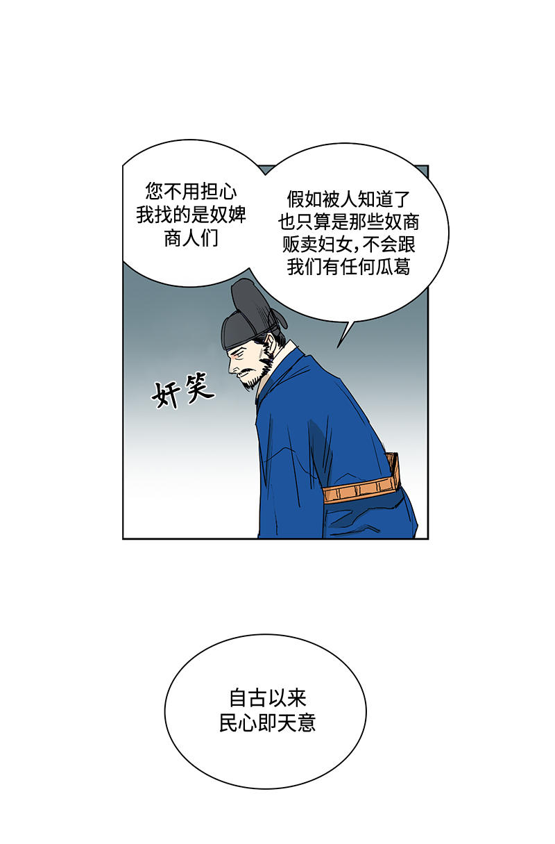 第50话4