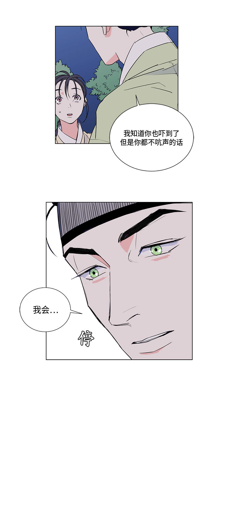 第15话4
