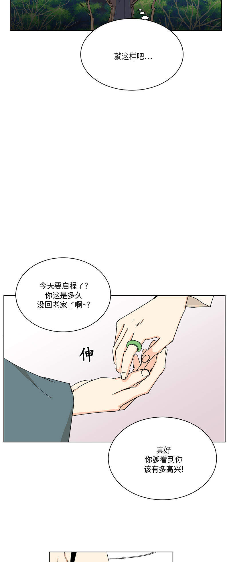 第60话4