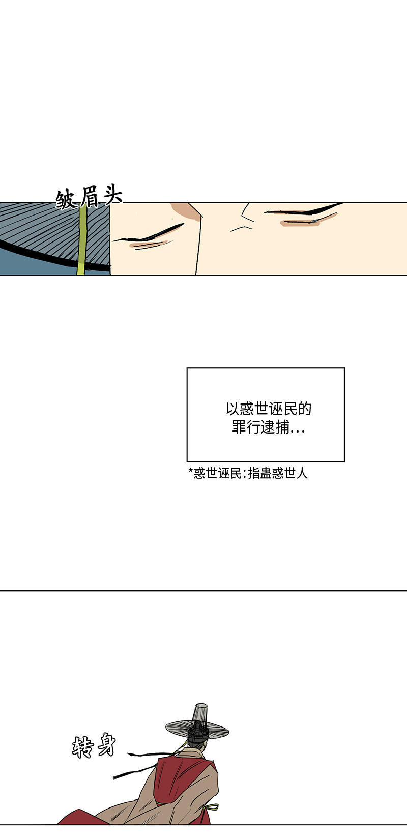 第23话2