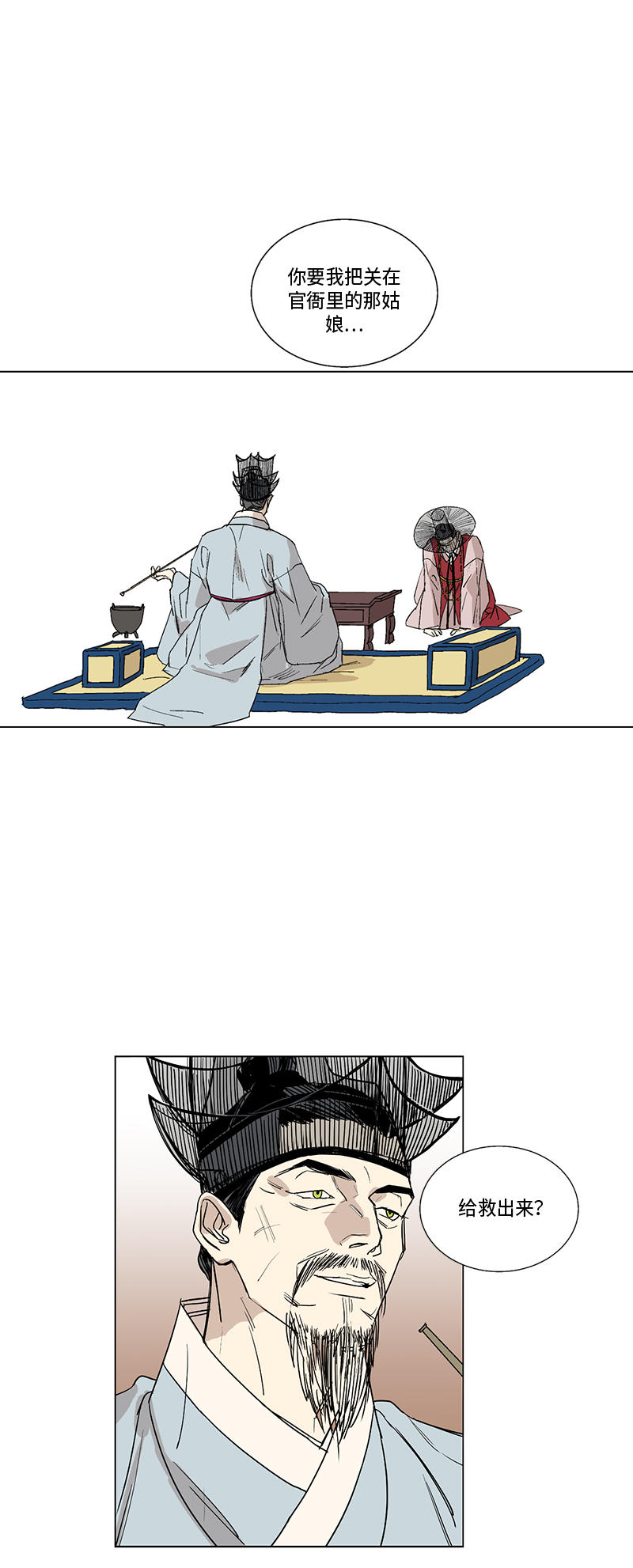 第23话4