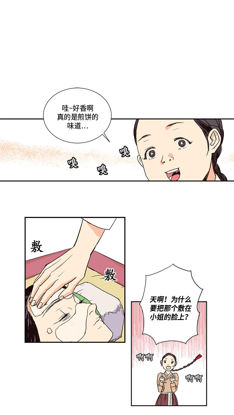 第5话3