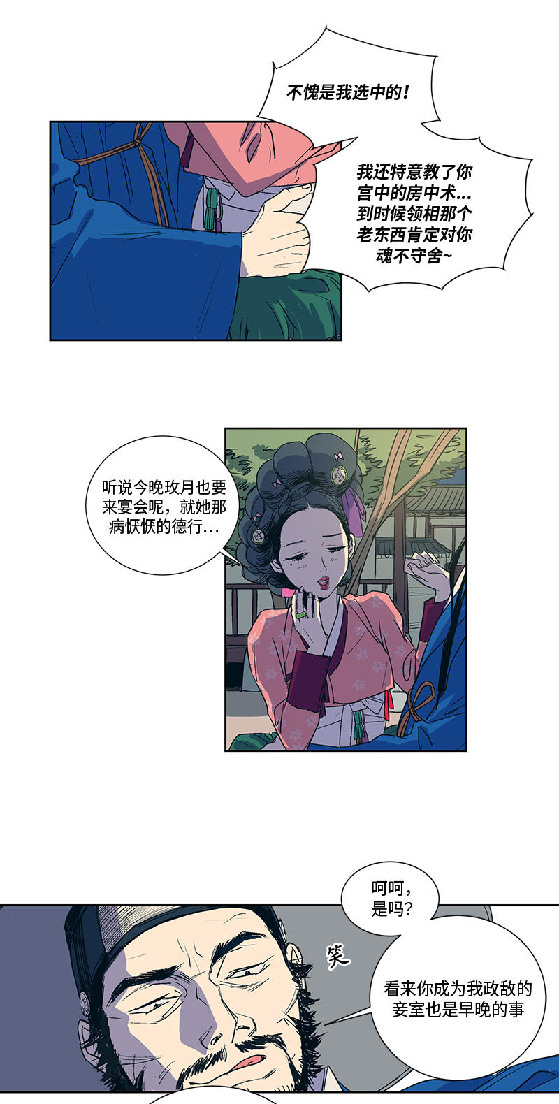 第5话1