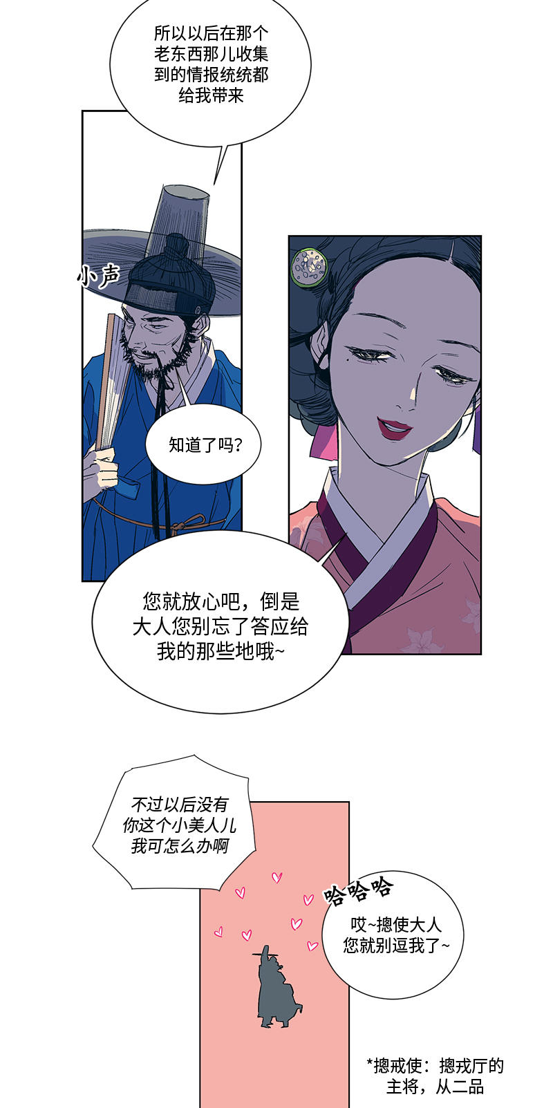 第5话2